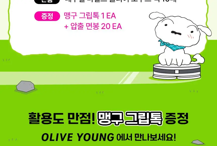 [7월 올영픽/짱구 콜라보] 일소 네추럴 마일드 클리어 노우즈 팩 10매 기획 (+그립톡+면봉20개) 상세페이지 5
